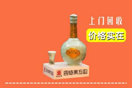 高价收购:肇庆上门回收四特酒