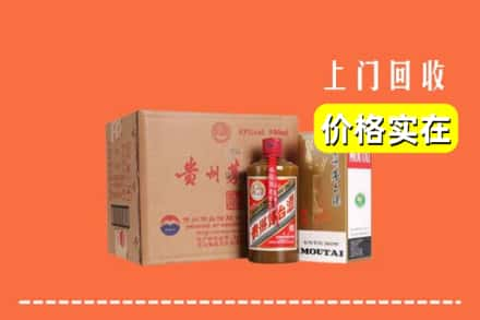 高价收购:肇庆上门回收精品茅台酒