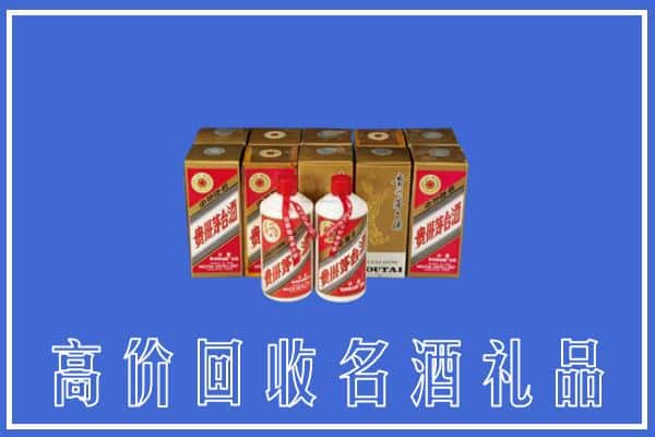 肇庆回收茅台酒